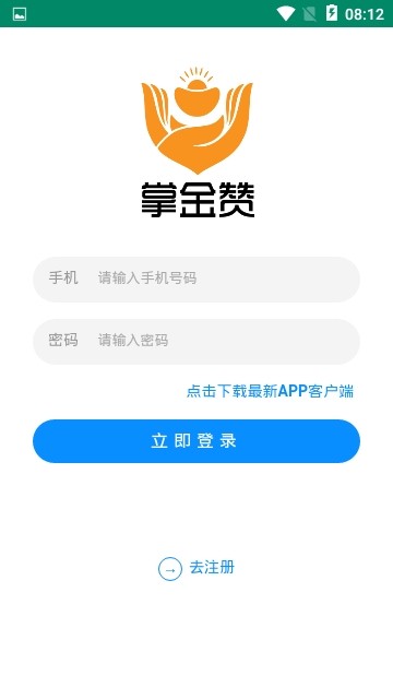 掌金贊手機(jī)版  v1.0.0圖4