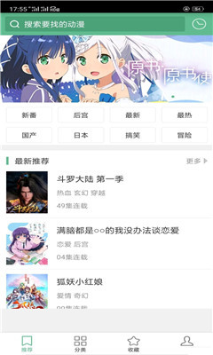 奇奇动漫免费版  v1.8图3