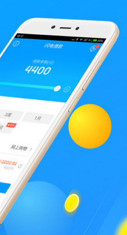 麦麦分期贷款app下载∮  v9.0.95图3