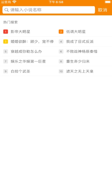 青橙小說手機版