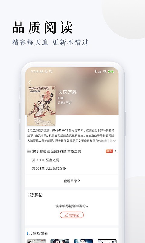 派比小说2023最新版  v1.2.0图3