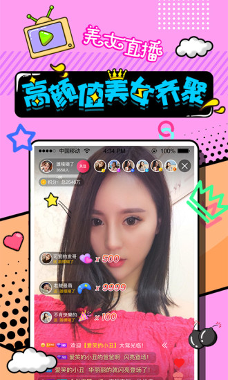 絲聊交友最新版  v1.0圖1