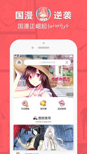 蔷薇漫画app  v2.1.1图3