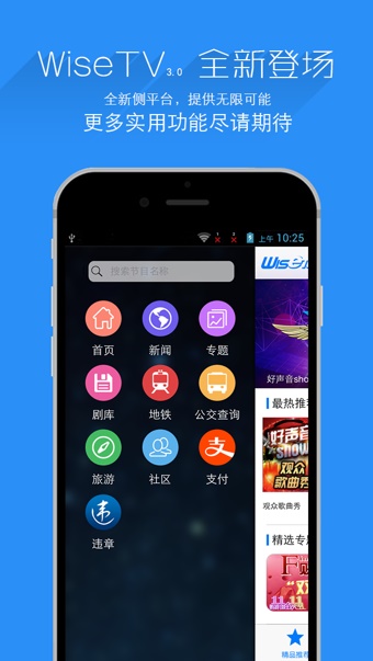 万视达电视版  v5.7.9图4