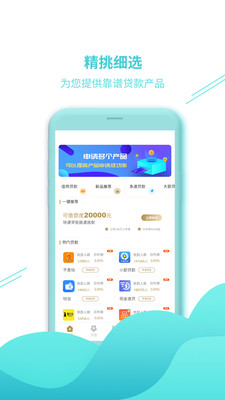 乐分期下载  v1.0.7图2