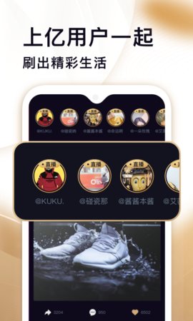 刷宝短视频app最新版下载  v1.506图1