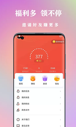 章魚轉(zhuǎn)玩安卓版