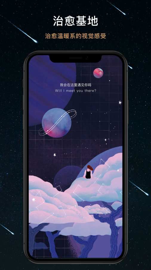 秘密星球被永久封  v1.4.2圖3