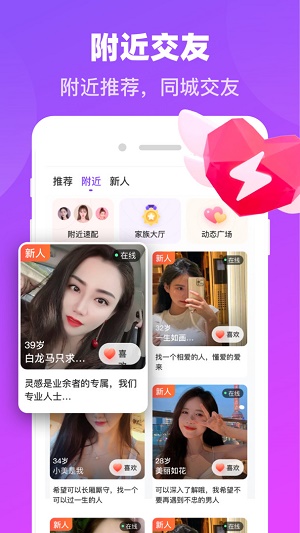 蜜蜜爱约下载  v1.0图3