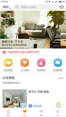 优优美窝  v1.1.2图1