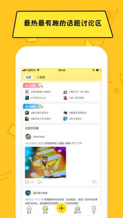 嘿car官网  v3.0.0图2