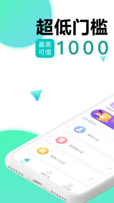 石竹花贷款手机版  v7.1.0图1