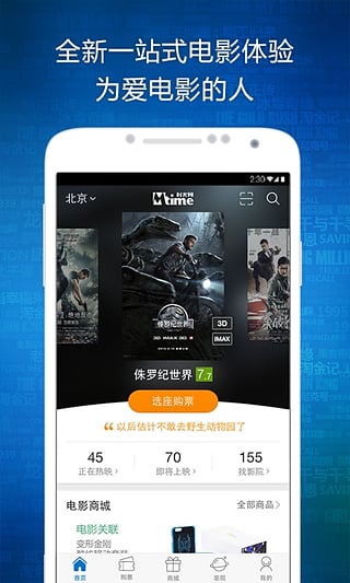 时光网手机版在线  v7.0.7图3