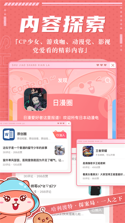 薯角社区2024  v1.1.0图1