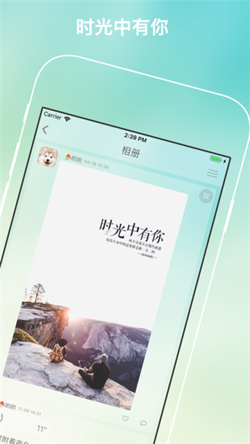 树洞交友最新版  v1.1.0图1