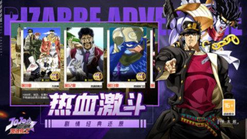 灵魂佐士JOJO  v1.0.0图1