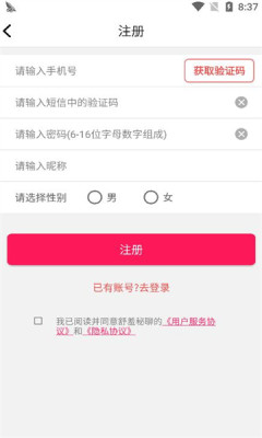 舒羞秘聊手机版  v1.0.0图1