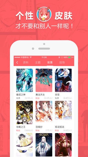 蔷薇漫画app