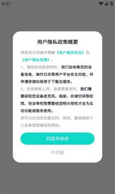 声萌下载最新版本  v1.9.0.1图2