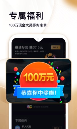 刷宝短视频app最新版下载  v1.506图3