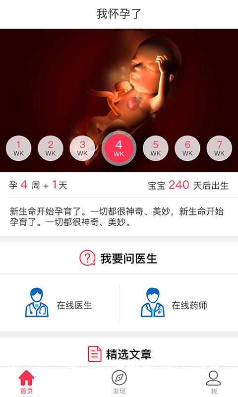 最美媽咪免費(fèi)版  v5.1.2圖1