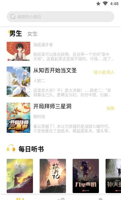 启阅小说安卓版  v2.2.1图1