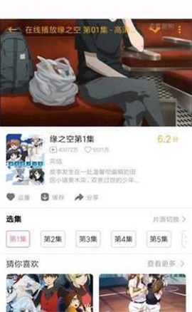 批哩批哩免费版动漫  v3.1图2