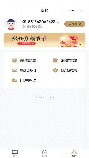 蟠桃小说app下载  v3.0.7图2