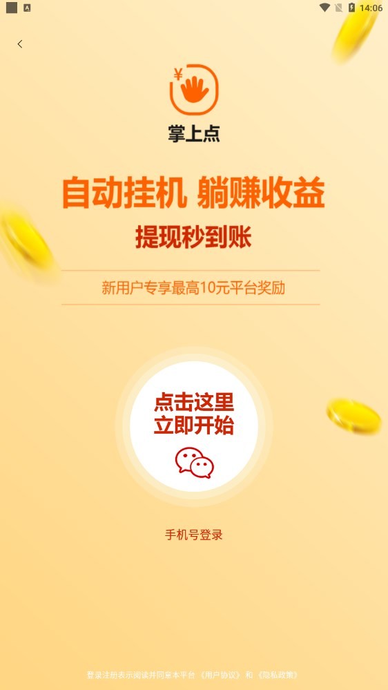 掌上点app  v24.6图2