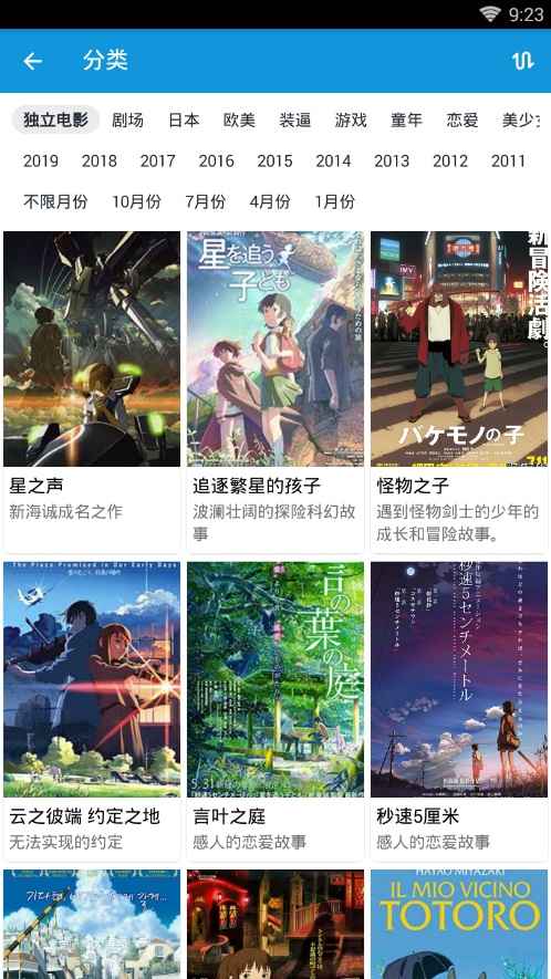 嘀嘀动画app下载  v3.3图3