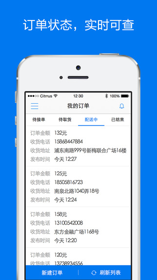 达达商家版  v2.3图1