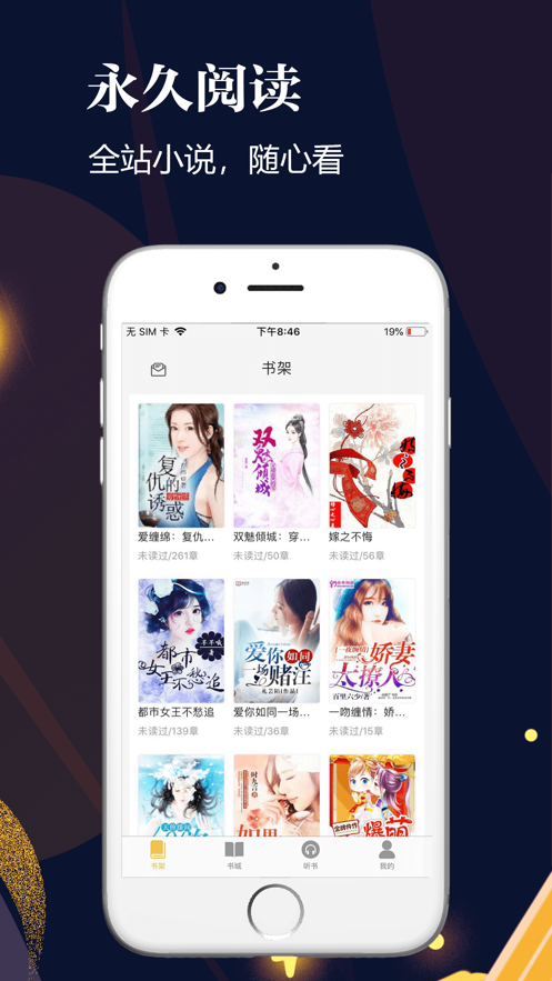 千尺阅读网最新版  v1.0图1