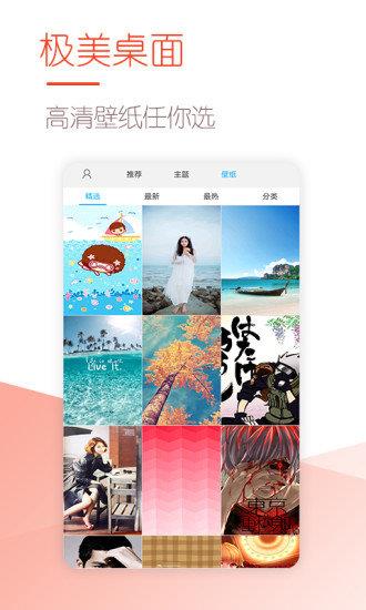 極美桌面