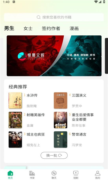 驚雁文娛下載  v1.0圖3