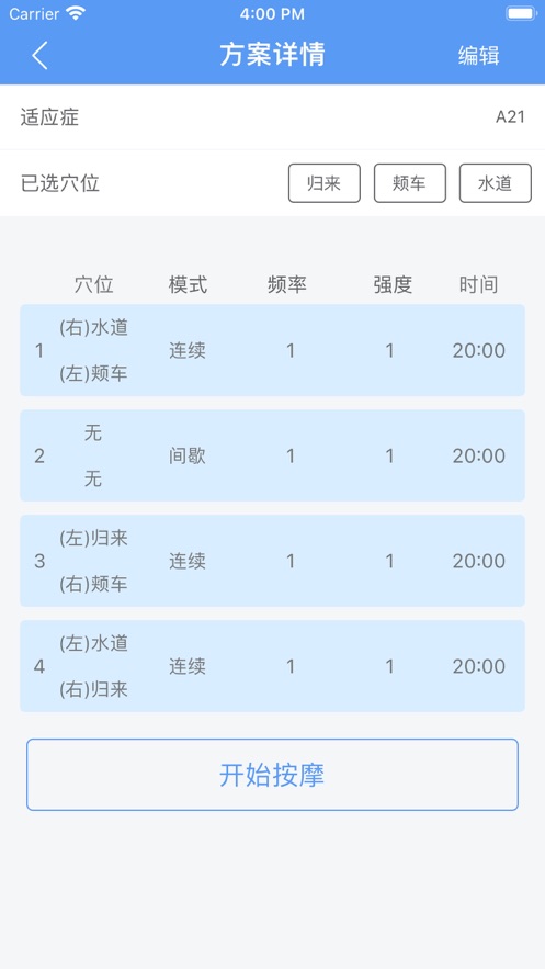 智慧咨詢2023  v1.0圖3
