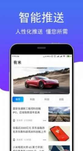 这有米手机版  v3.42.00图2