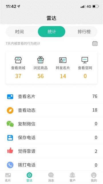 喜购宝云推  v1.01图2