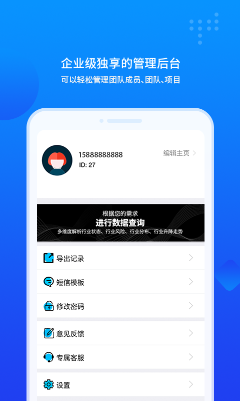 商机查最新版  v1.0.0图1