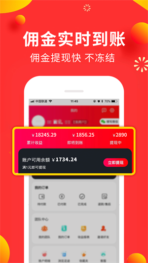 安卓试玩软件app赚钱平台  vv22.0.0图2