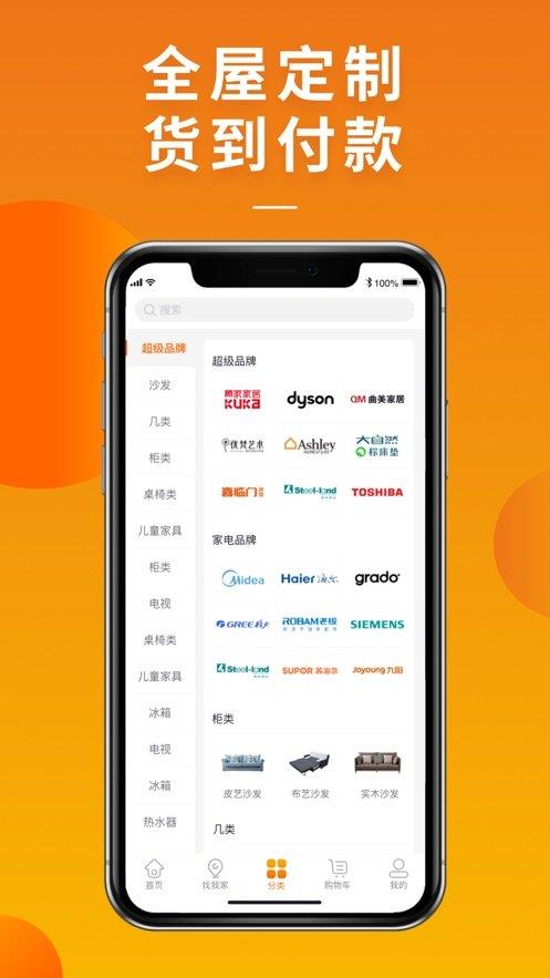 好橙家  v1.1.5图2