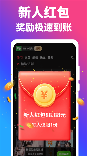 闲趣短剧免费版  v1.1.6图3