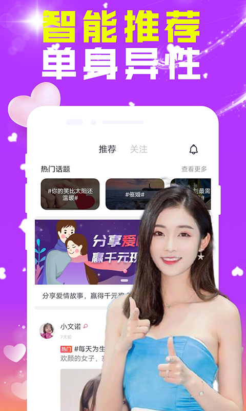 甜橙聊天app  v1.1.1图1