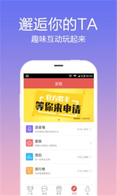 觅语官网  v1.0图1