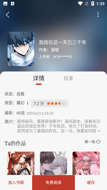 漫漫聚app