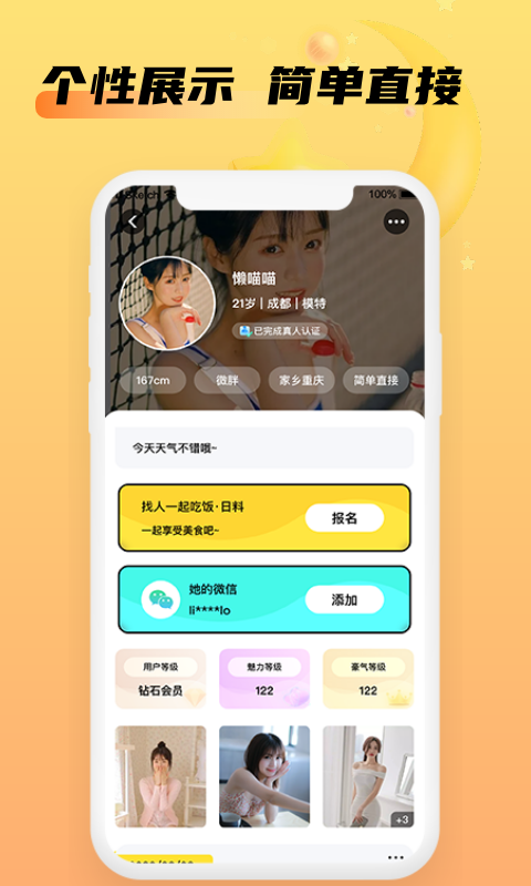 米空app官网  v1.0.0图2