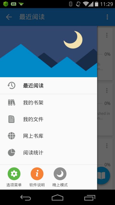 静读天下apk下载  v5.2.6图3