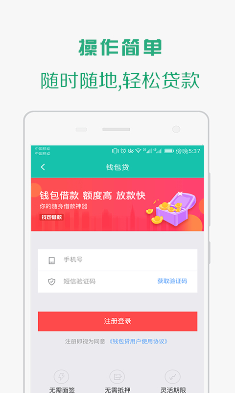 快速借钱软件  v1.2图3