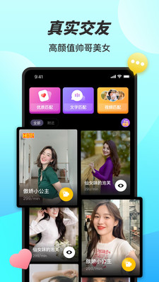 糖妹2023  v1.0.0图4