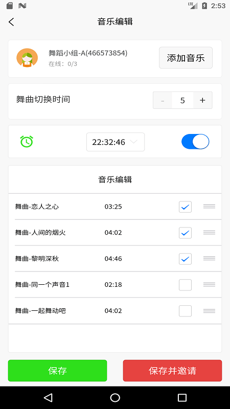 十音最新版