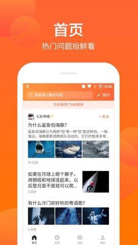 芝麻问答下载  v3.42.03图3